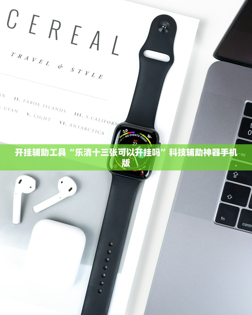开挂辅助工具“乐清十三张可以开挂吗	”科技辅助神器手机版
