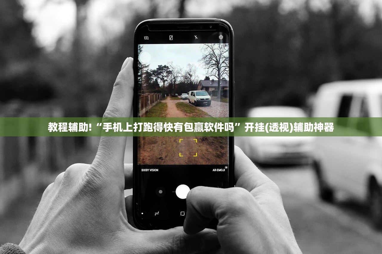 教程辅助!“手机上打跑得快有包赢软件吗”开挂(透视)辅助神器