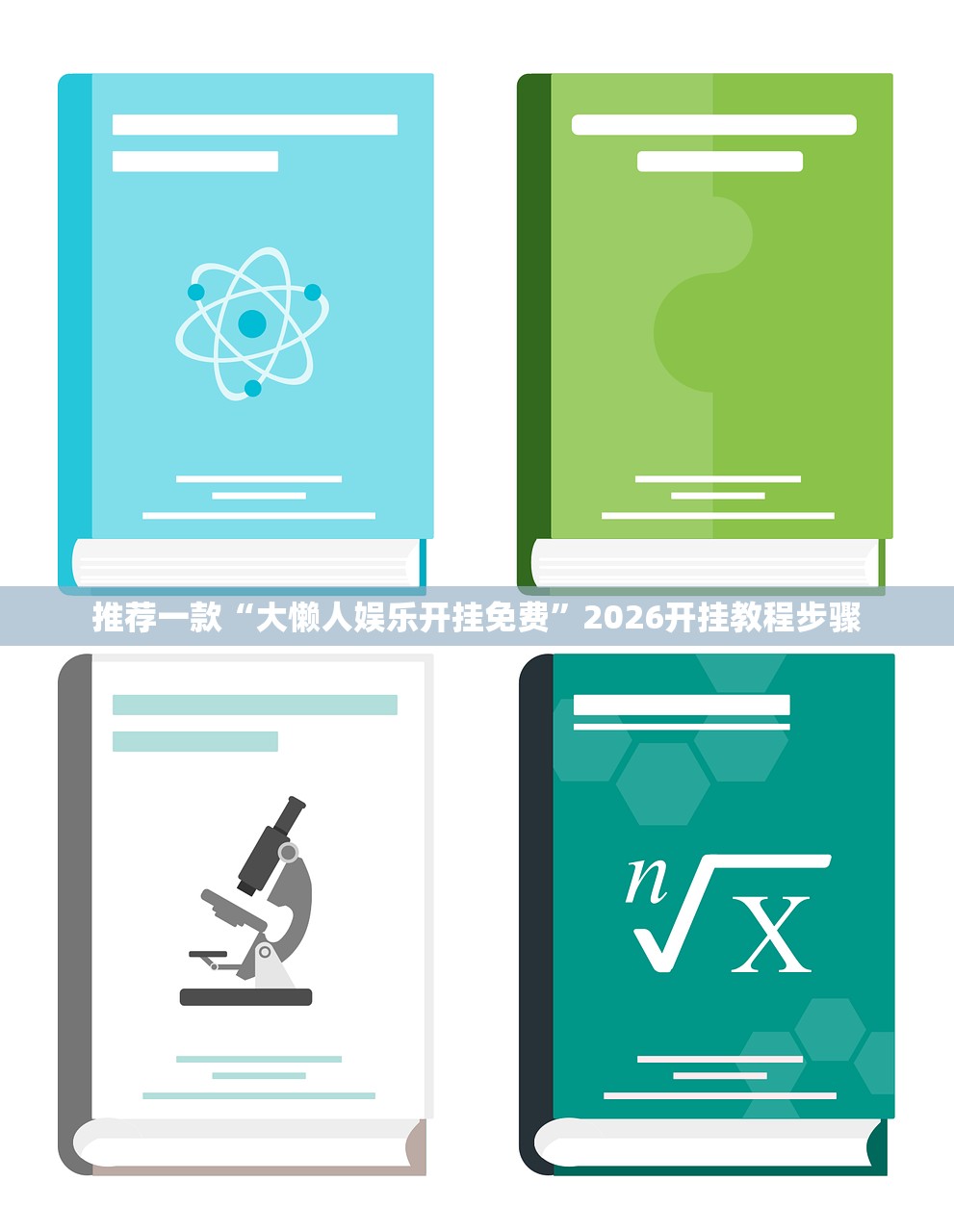 必备科技“手机牛牛怎么玩才能赢钱”(透视挂)辅助下载教程