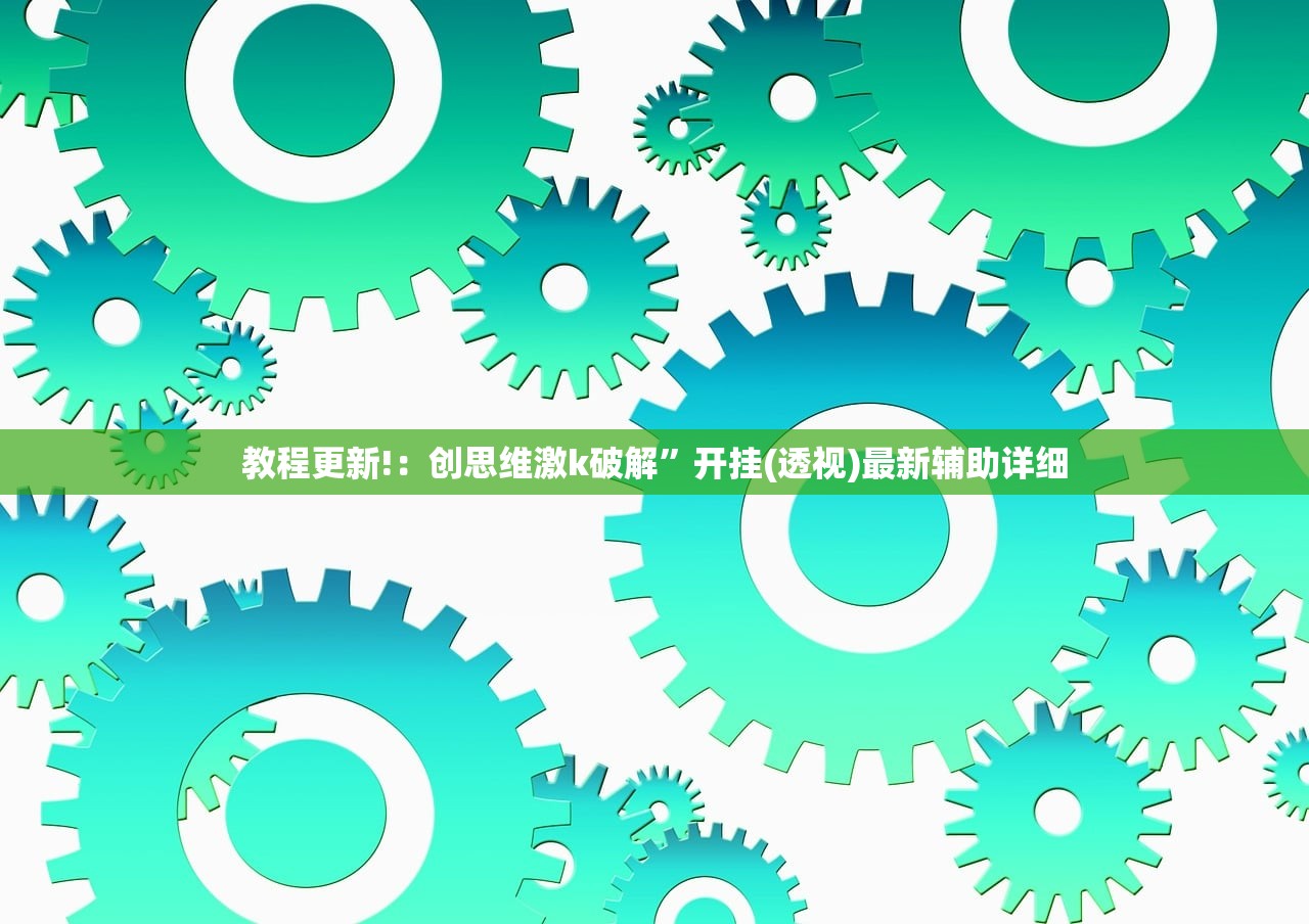 辅助开挂工具“手机拼三张是不是有挂”开挂详细教程