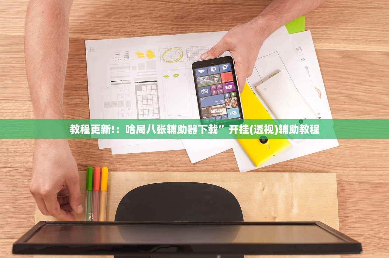 玩家辅助神器：开心泉州麻将免费挂(透视)”开挂辅助脚本+详细开挂安装教程