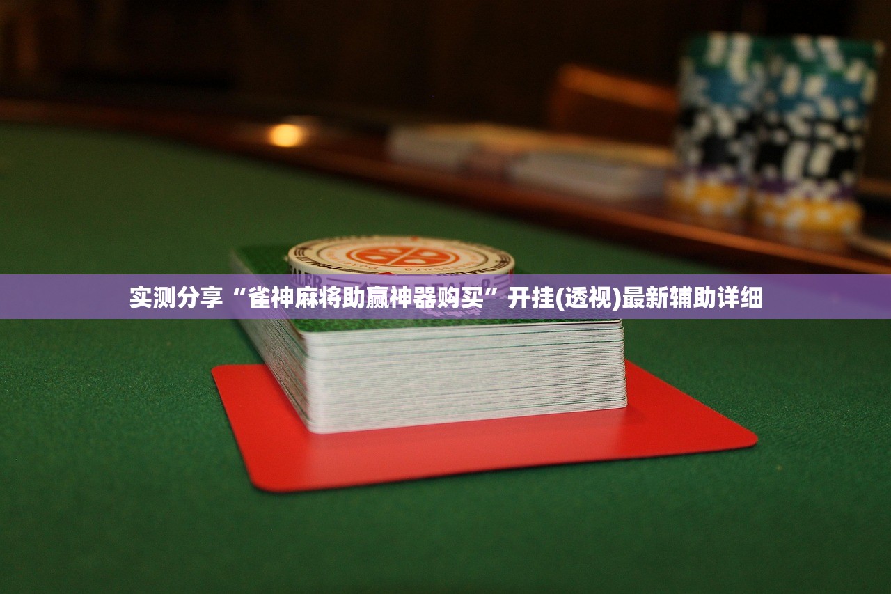 实测分享“金牛大厅能不能开科技”(透视)其实确实有挂