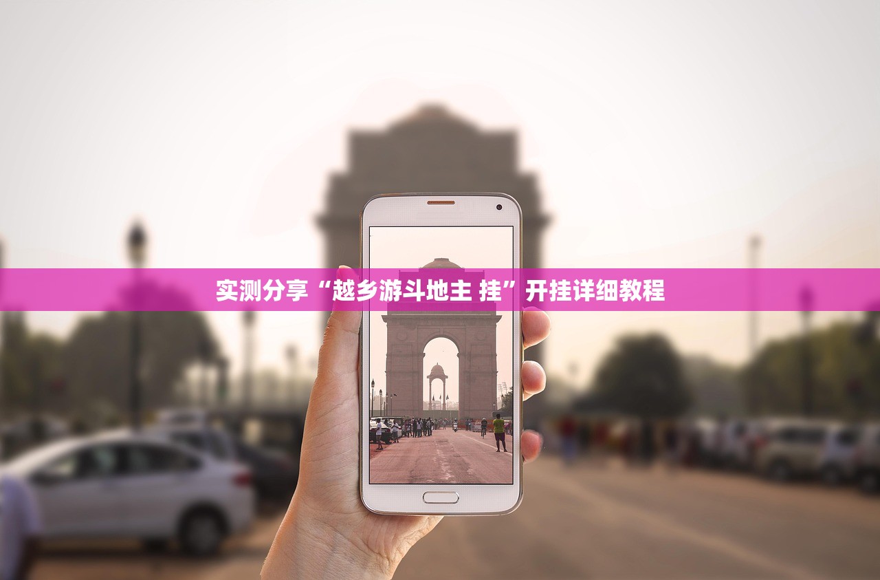 软件分享“约约吉林麻将怎么能赢”详细分享装挂步骤