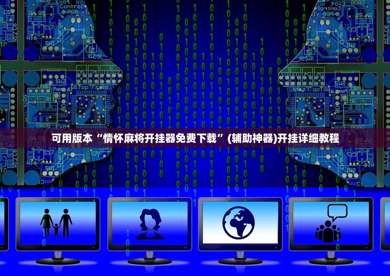 推荐一款“微信牛牛外卦神器”(透视)其实确实有挂
