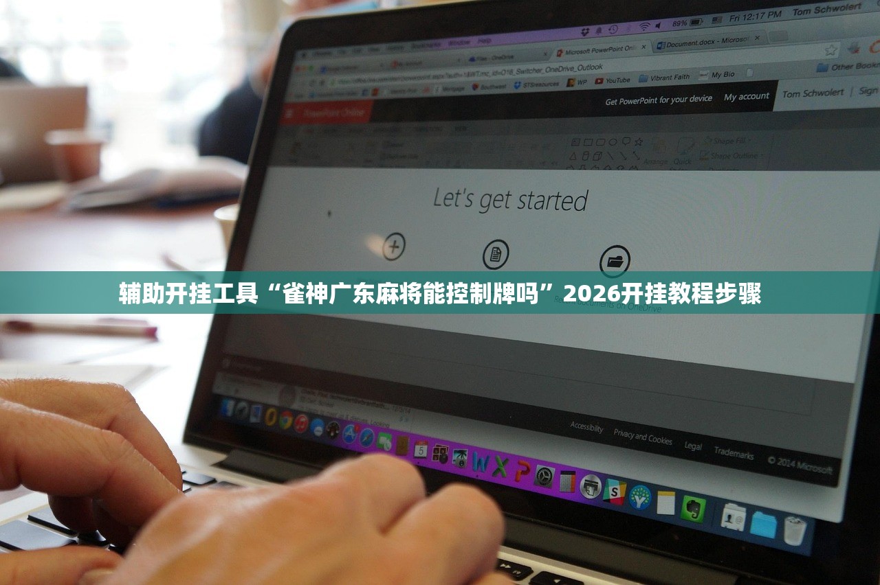 分享实测辅助“哈哈捉鸡麻将开挂教程”其实确实有挂