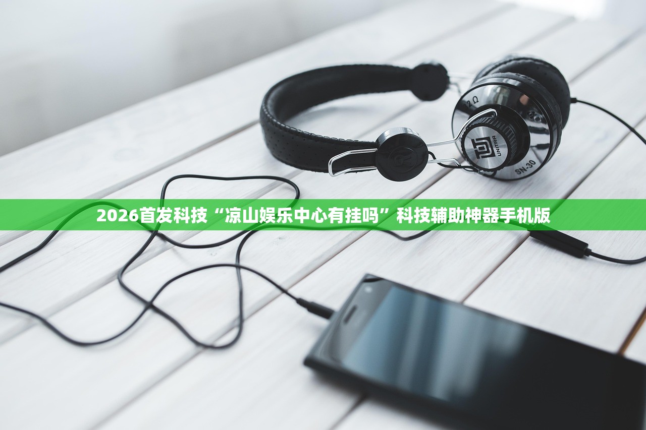 实测分享“八闽掌上麻将十三水挂”原来可以开挂