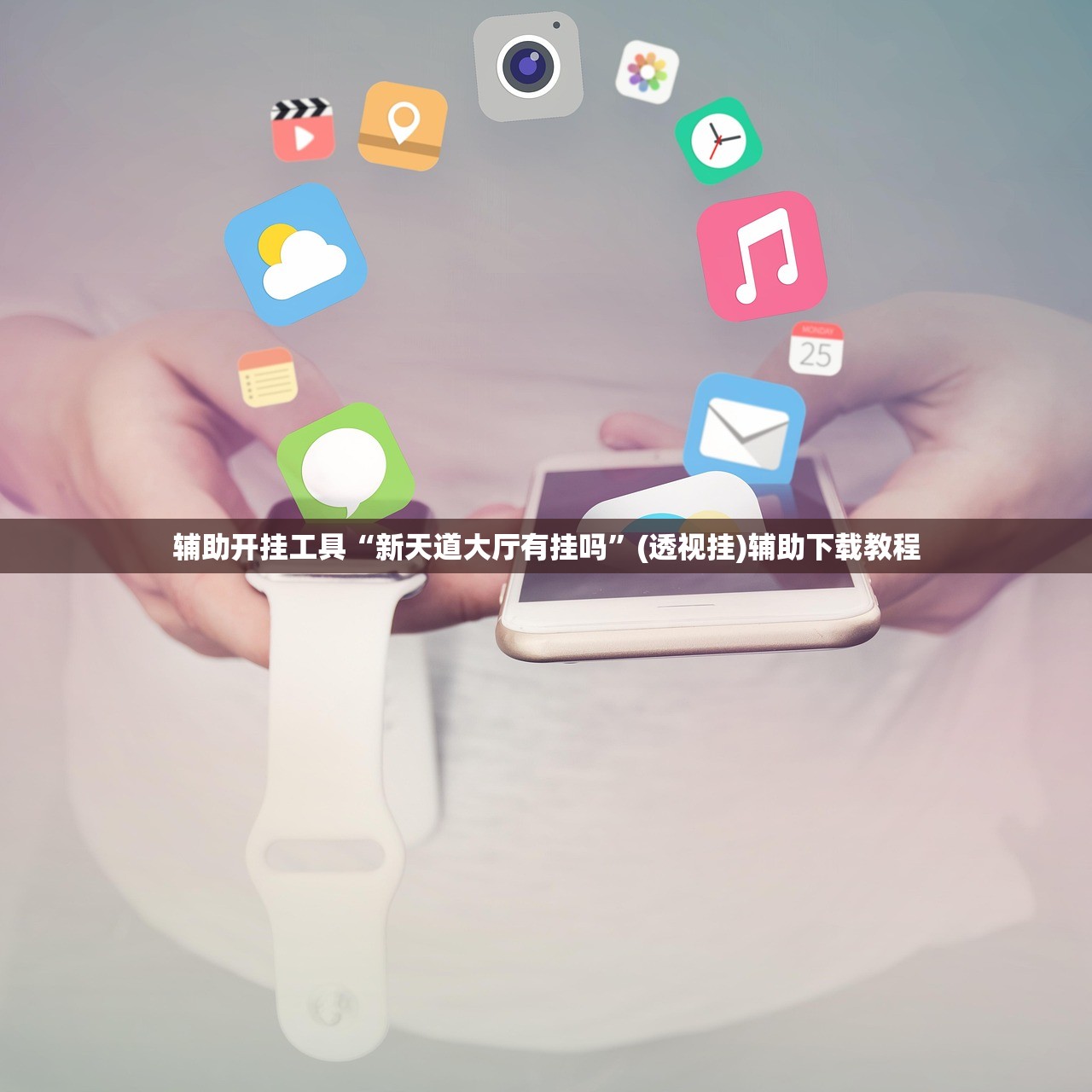 推荐一款“浙江游戏大厅辅助器随意选牌”原来可以开挂
