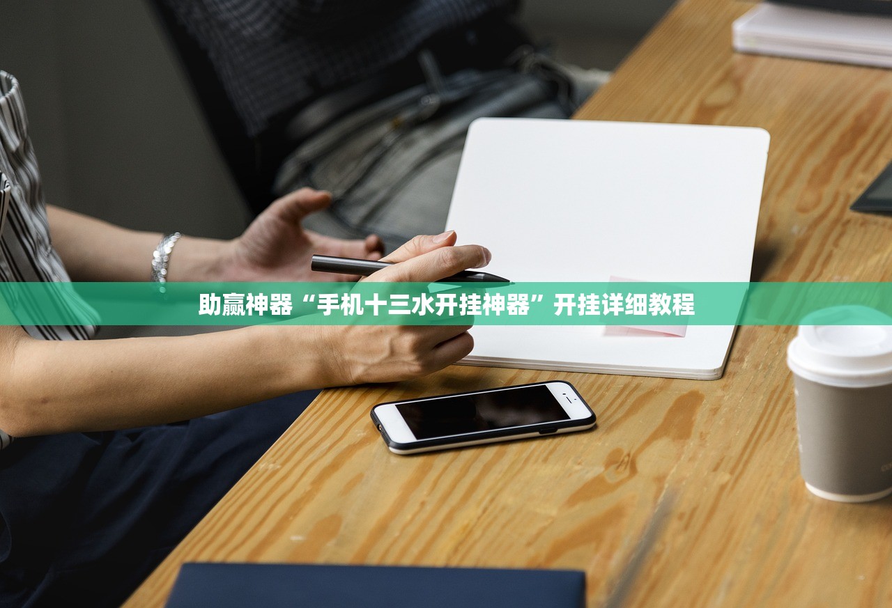 使用分享!微乐陕西麻将怎么提高胜率”(透视)其实确实有挂