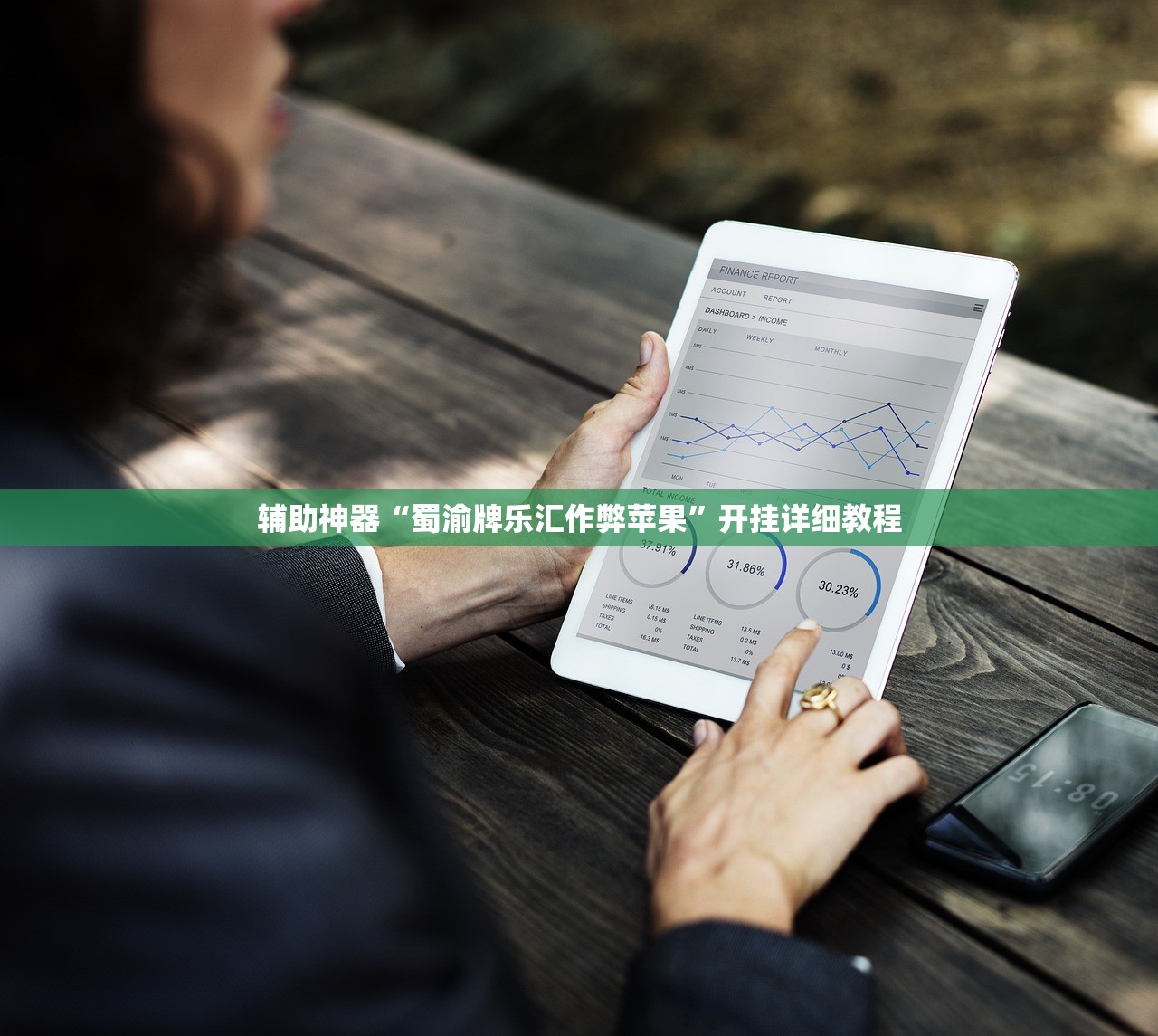 必备科技“阿当福建麻将有没有挂”详细外挂透视辅助软件教程