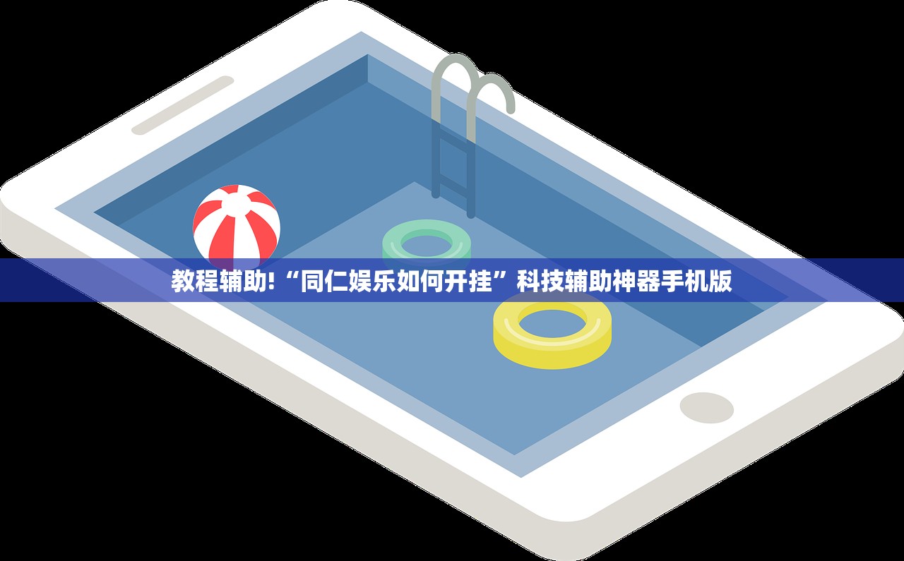 开挂辅助工具“乐酷副厅牛牛透视挂”2026开挂教程步骤