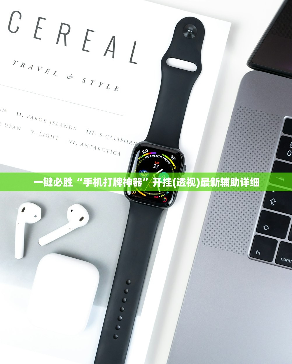 一键必胜“手机打牌神器	”开挂(透视)最新辅助详细