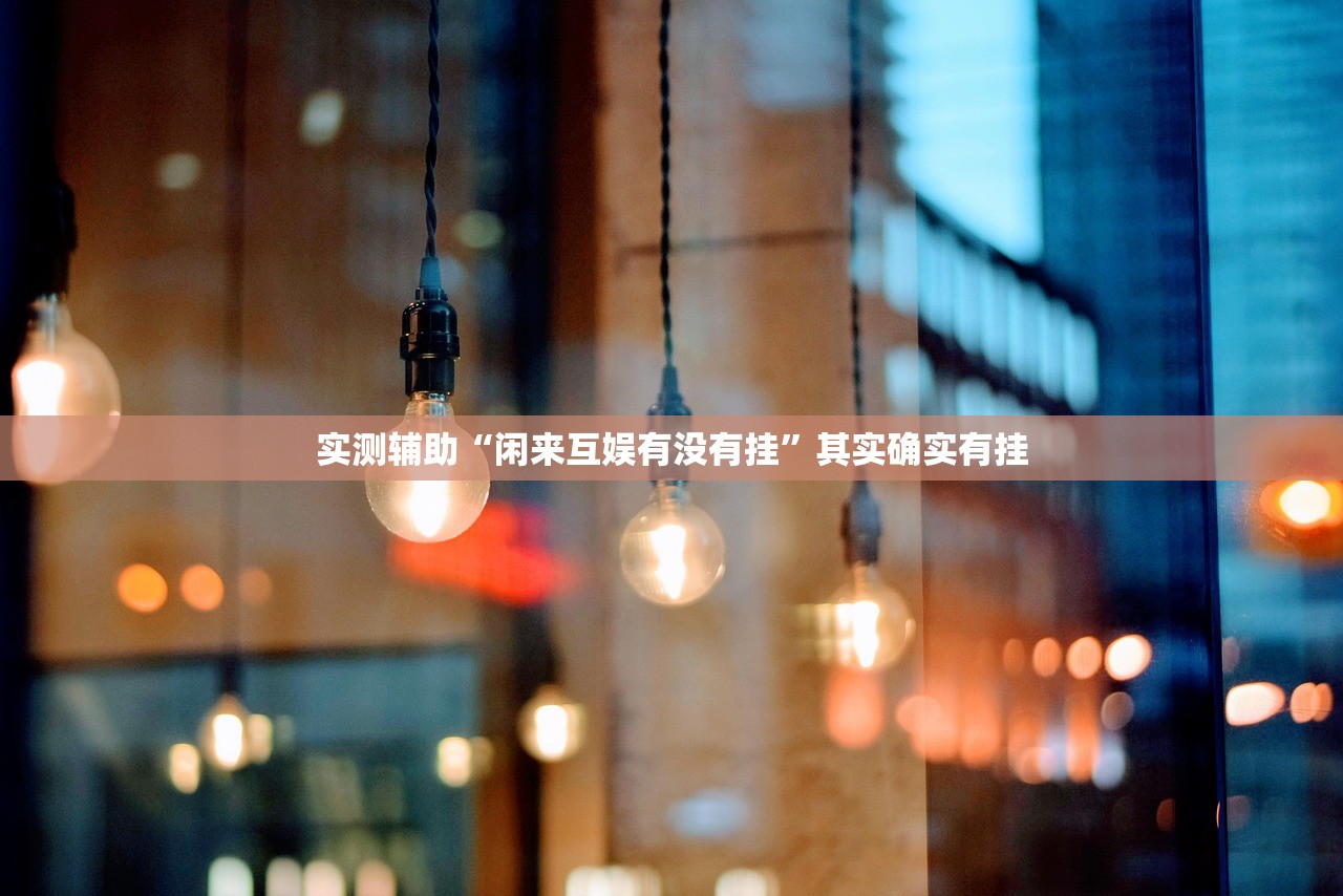 软件分享“手机十三水有规律吗”开挂(透视)辅助神器