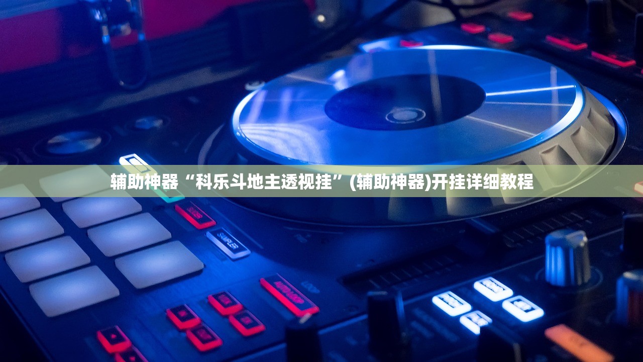 软件分享“手机十三水有规律吗”开挂(透视)辅助神器
