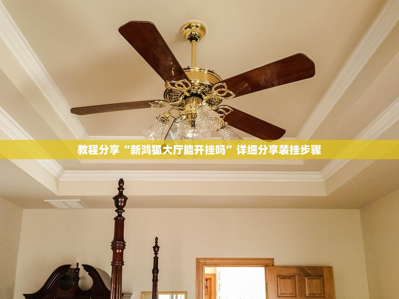 教程更新!：渝都麻将能不能开挂”详细分享装挂步骤