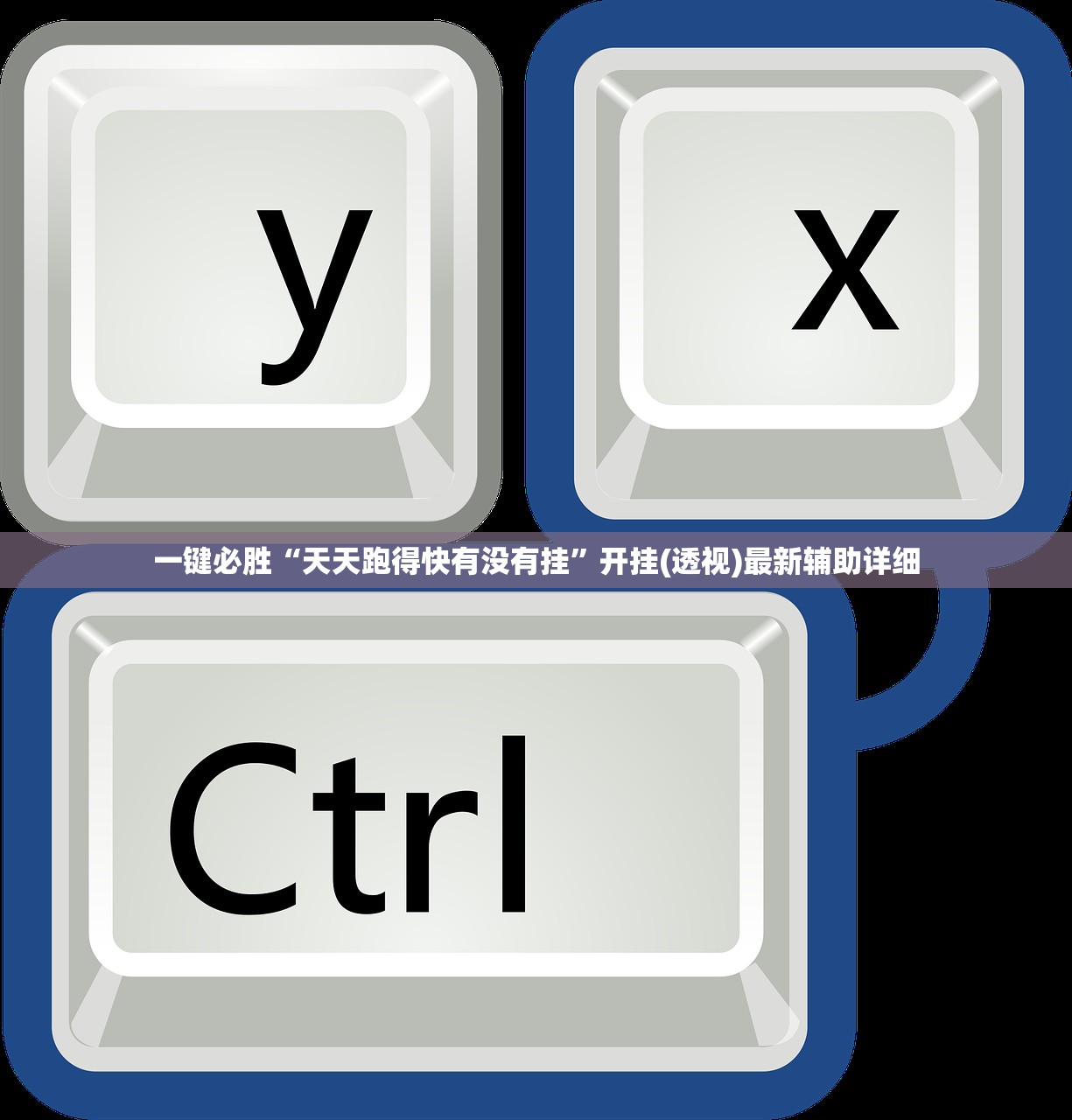 开挂辅助工具“麻友圈安装板透视功能教程,分享”开挂辅助脚本+详细开挂安装教程