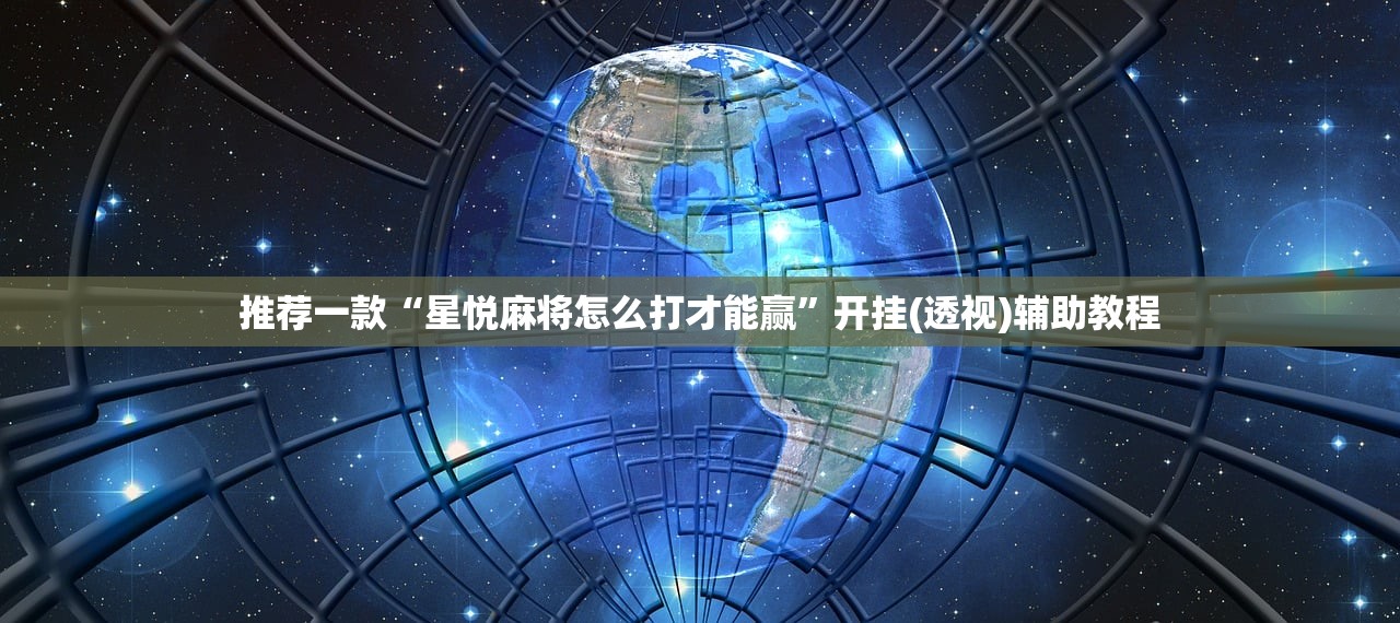 实测分享“微乐宁夏划水开挂安装”(透视挂)辅助下载教程