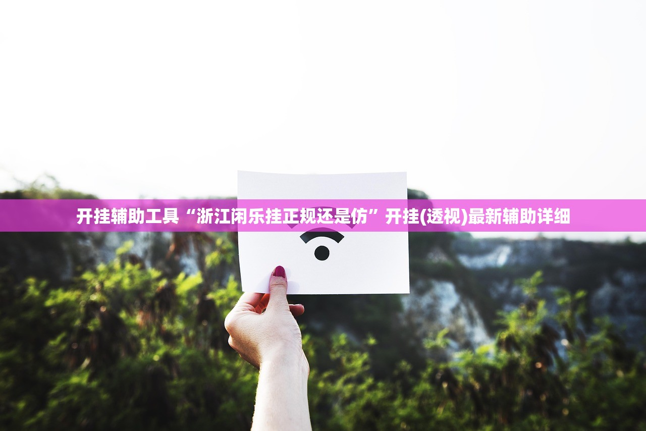 开挂技巧“微信小程序麻将可以做弊吗”详细分享装挂步骤