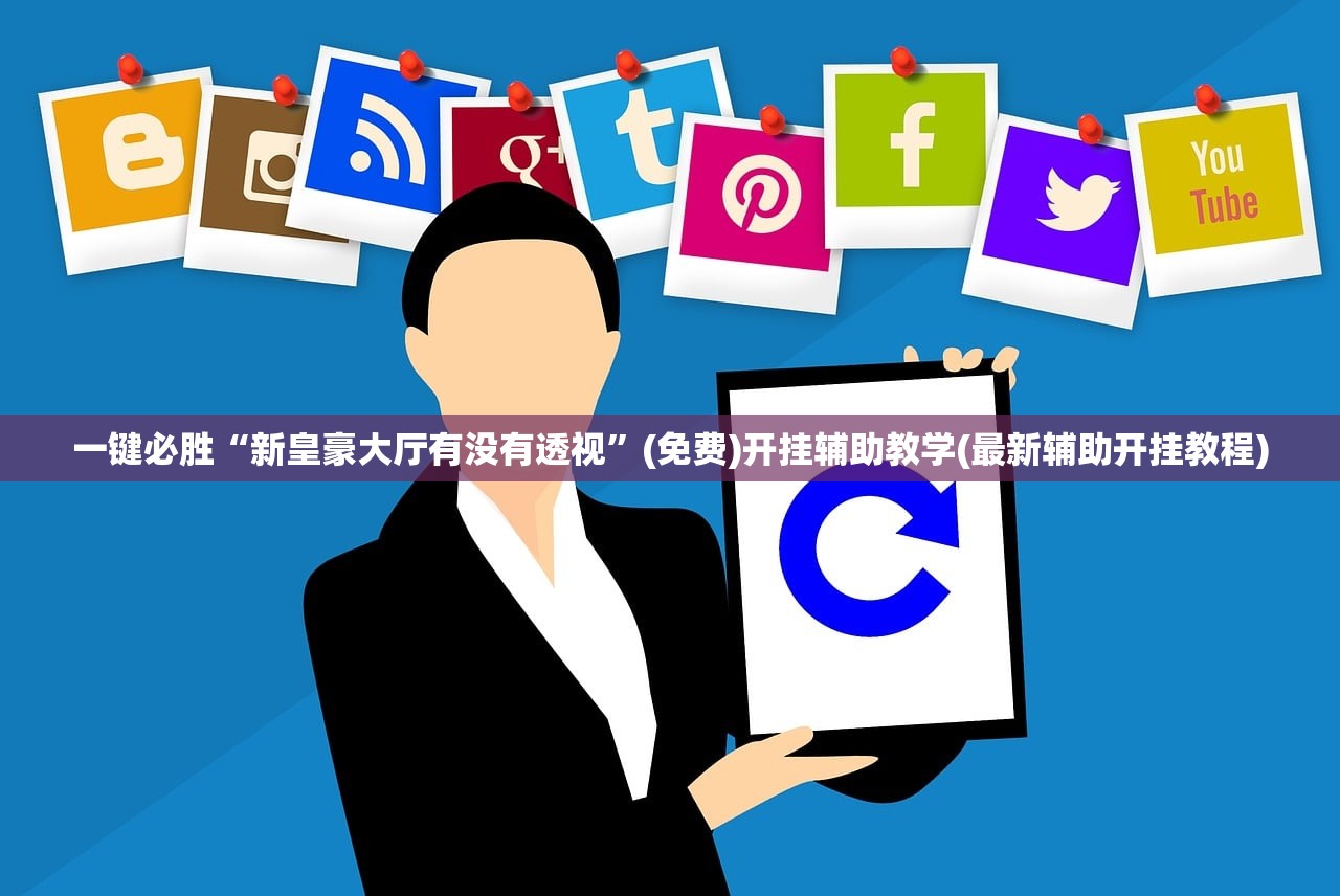 强力推荐“家乡大贰可以开挂吗”(辅助神器)开挂详细教程