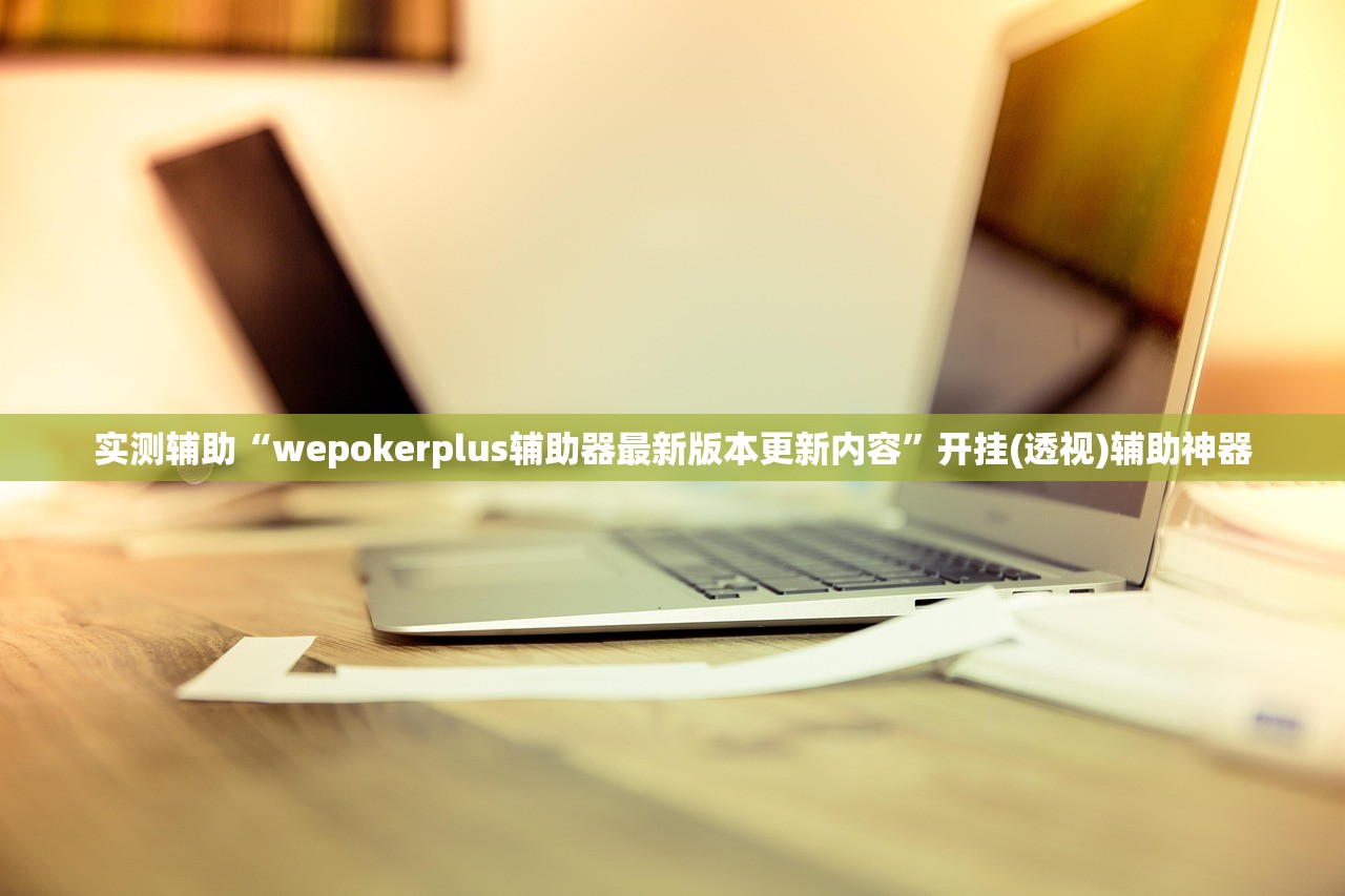 一键必胜“一起宁德游戏透视免费”(透视)其实确实有挂