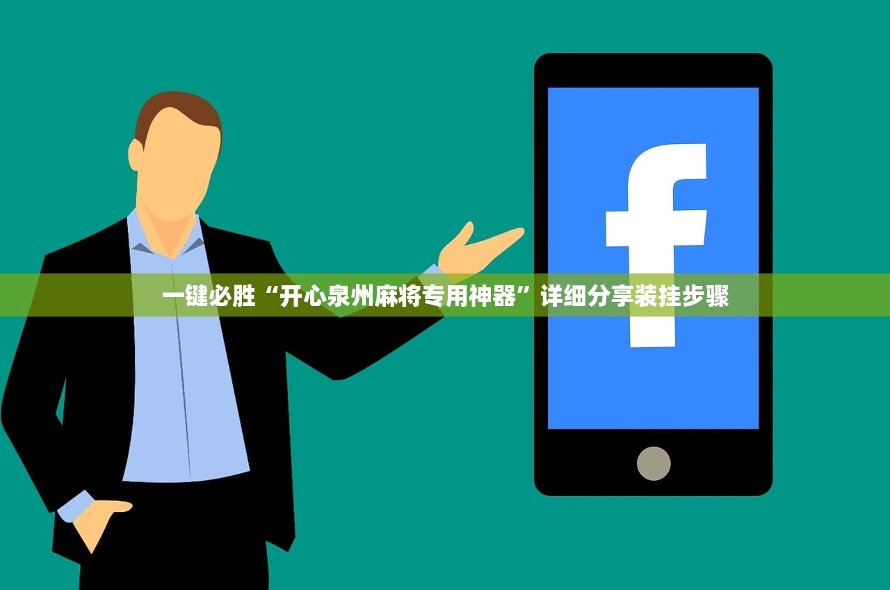 推荐一款“新贝壳大厅作弊挂怎么安装”(透视挂)辅助下载教程