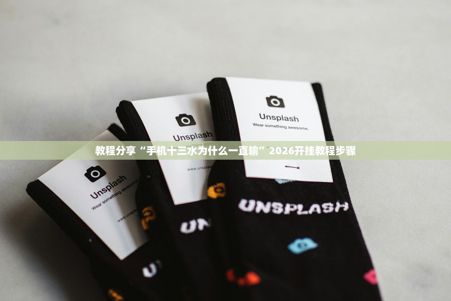 玩家必读“新畅游互娱辅助器下载方法”详细开挂教程