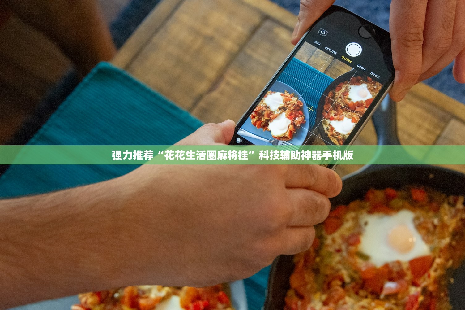 辅助神器“非常竞技有挂吗”(透视挂)辅助下载教程