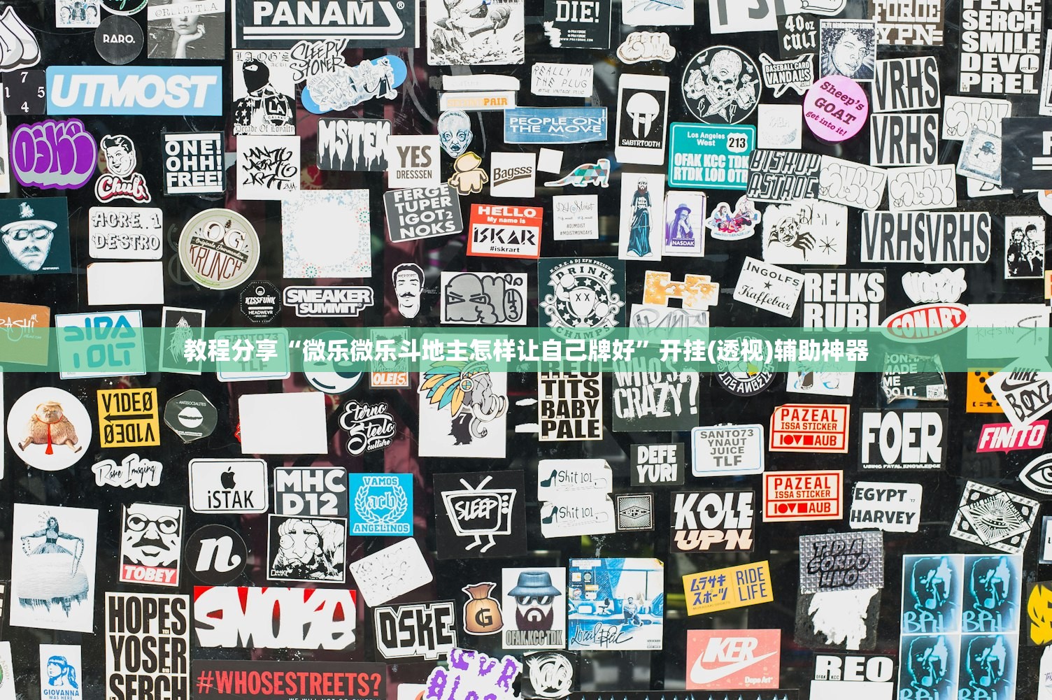 玩家必读“红包埋雷9个包的技巧口诀”详细外挂透视辅助软件教程