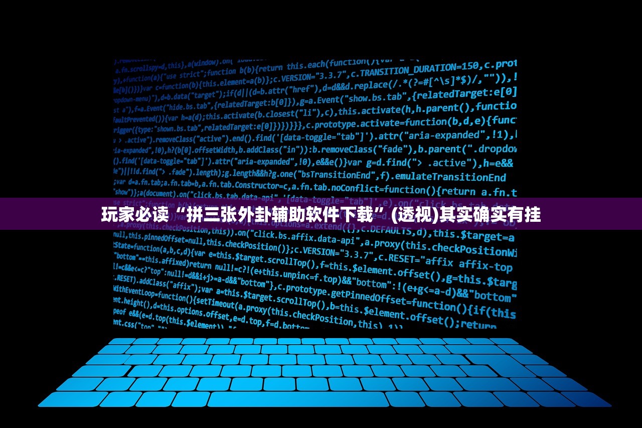 开挂技巧“快乐牛到底有没有挂”开挂(透视)最新辅助详细