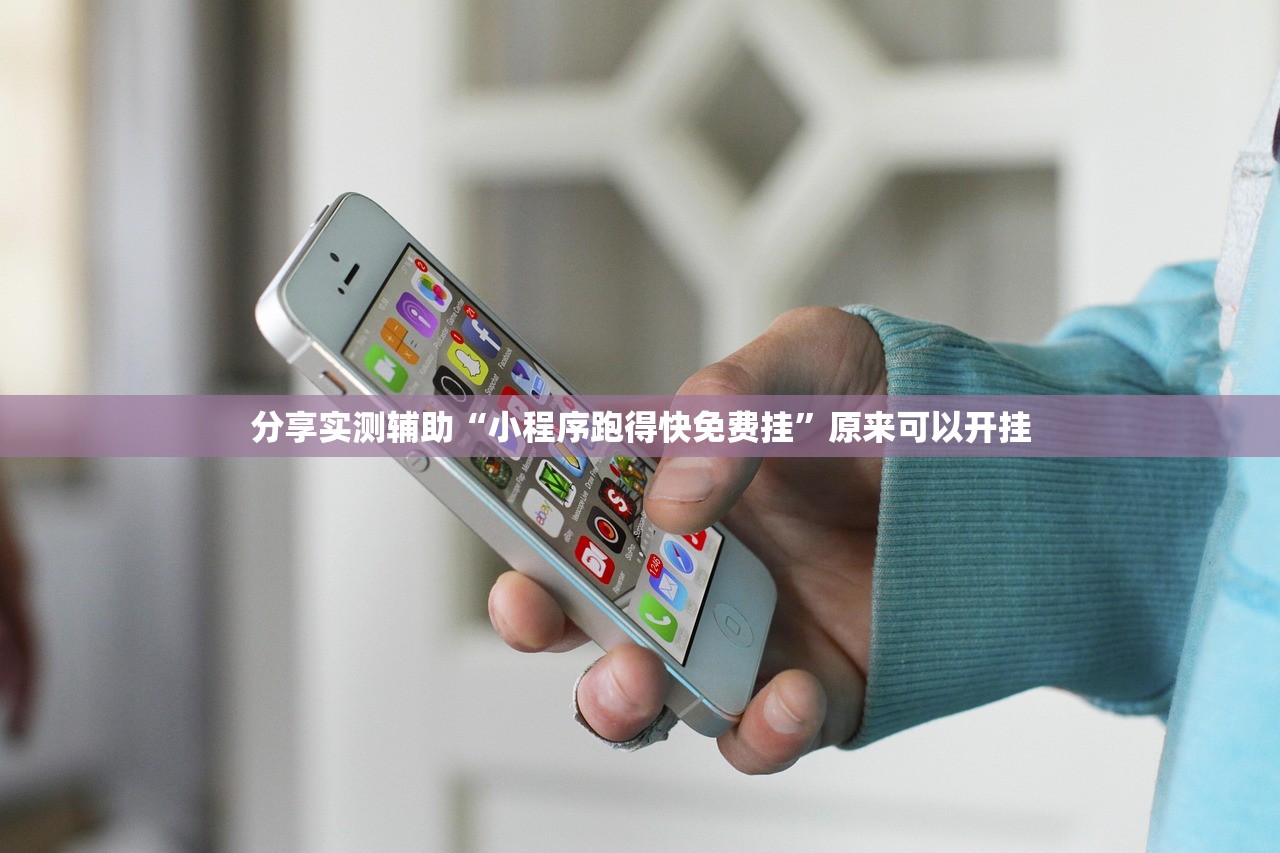 教程分享“微乐福建麻将外卦辅助软件下载”科技辅助神器手机版