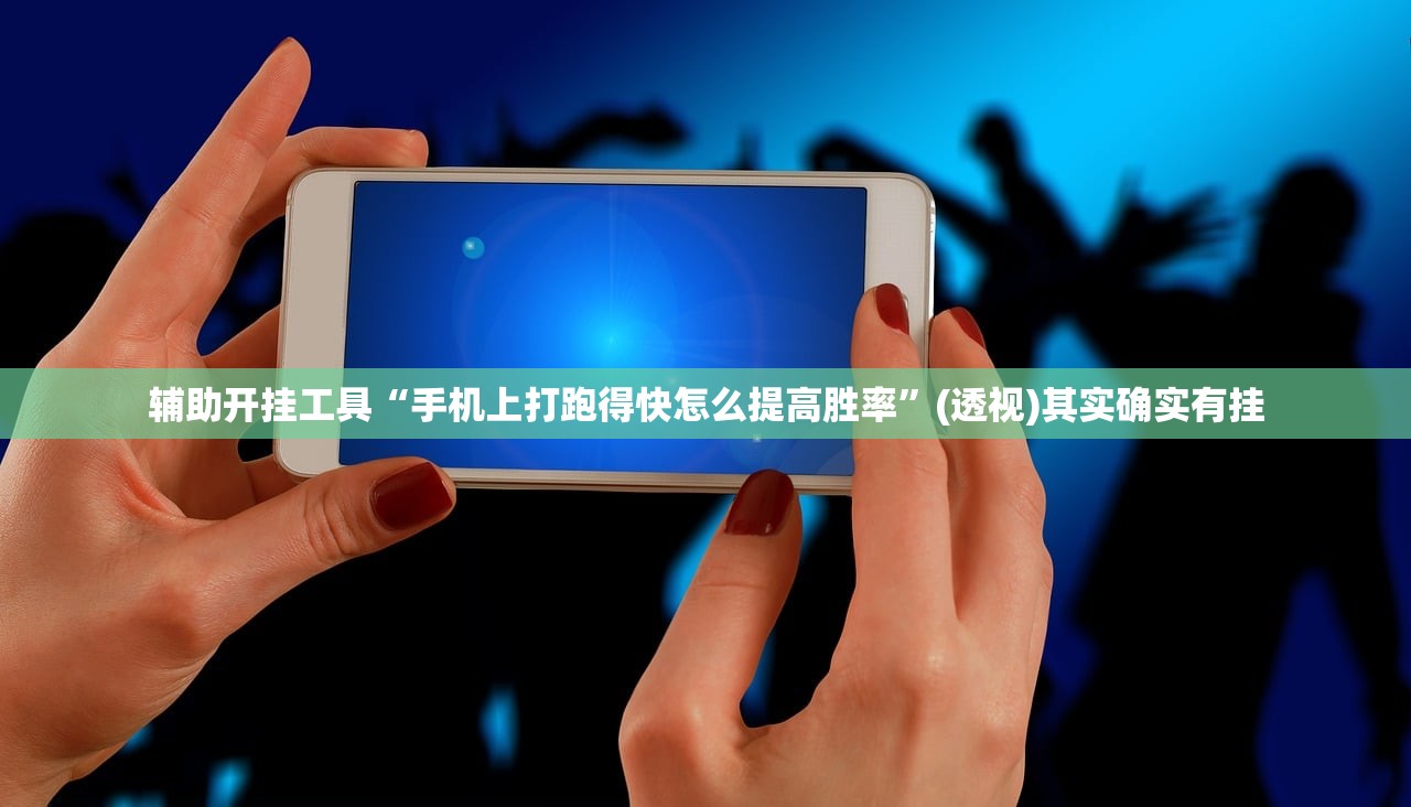 推荐一款“亿游十三道有没有挂”开挂详细教程