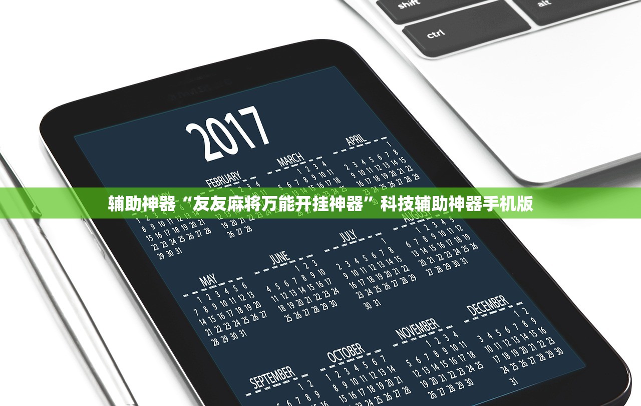 教程辅助!“开心联盟可以开挂吗”原来可以开挂