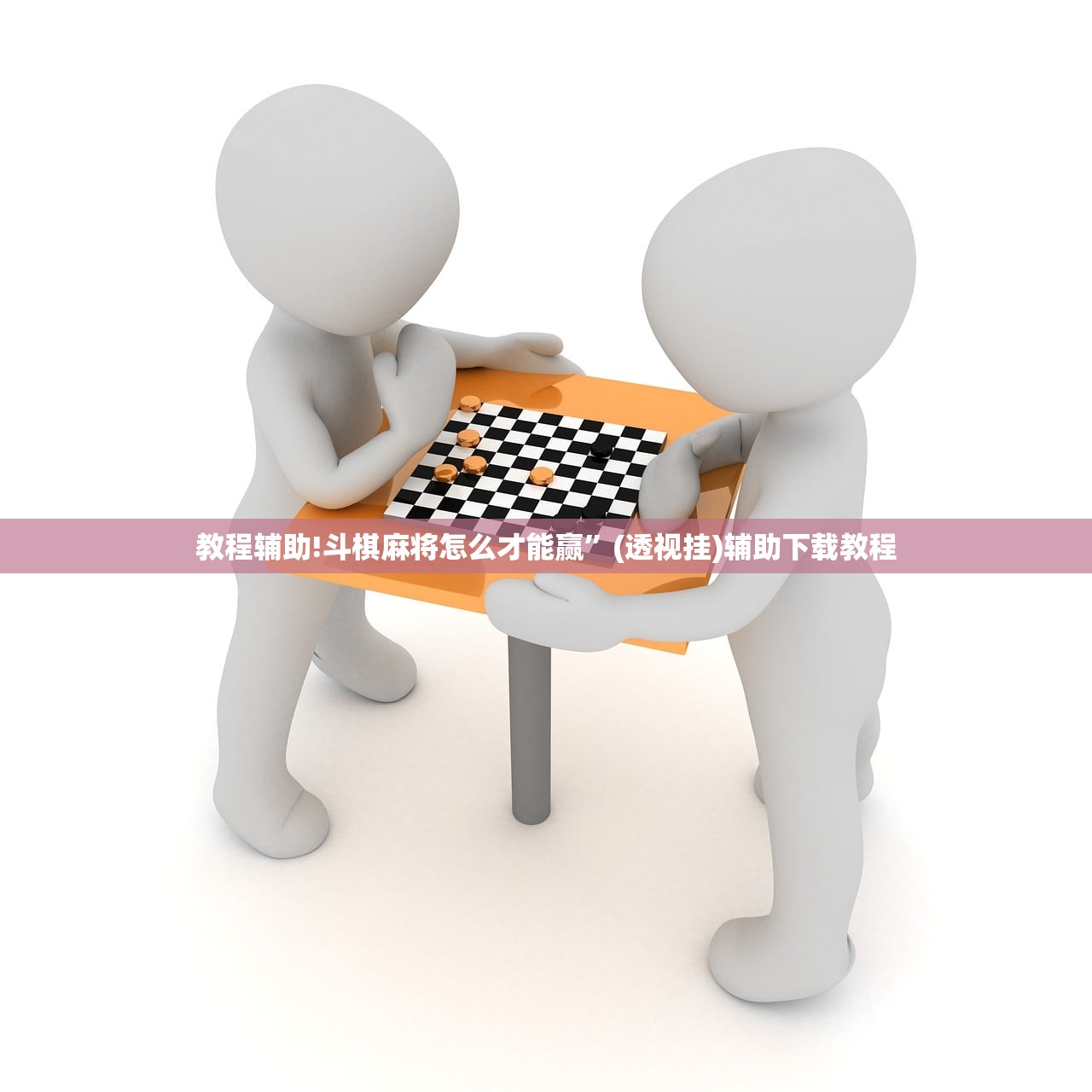 推荐一款“xpoker万能开挂神器”其实确实有挂