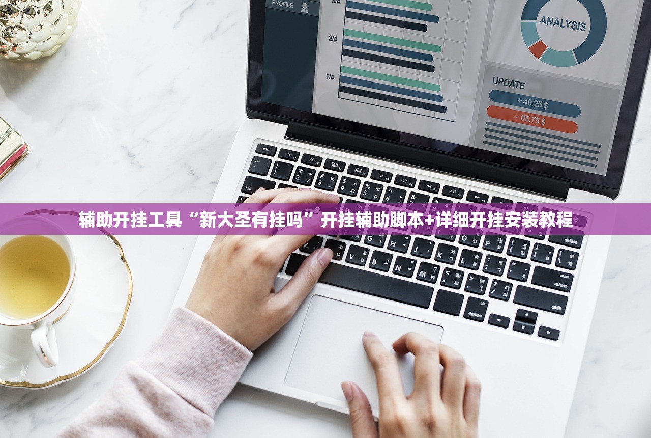 必备科技“佛手在线有挂吗”2026开挂教程步骤