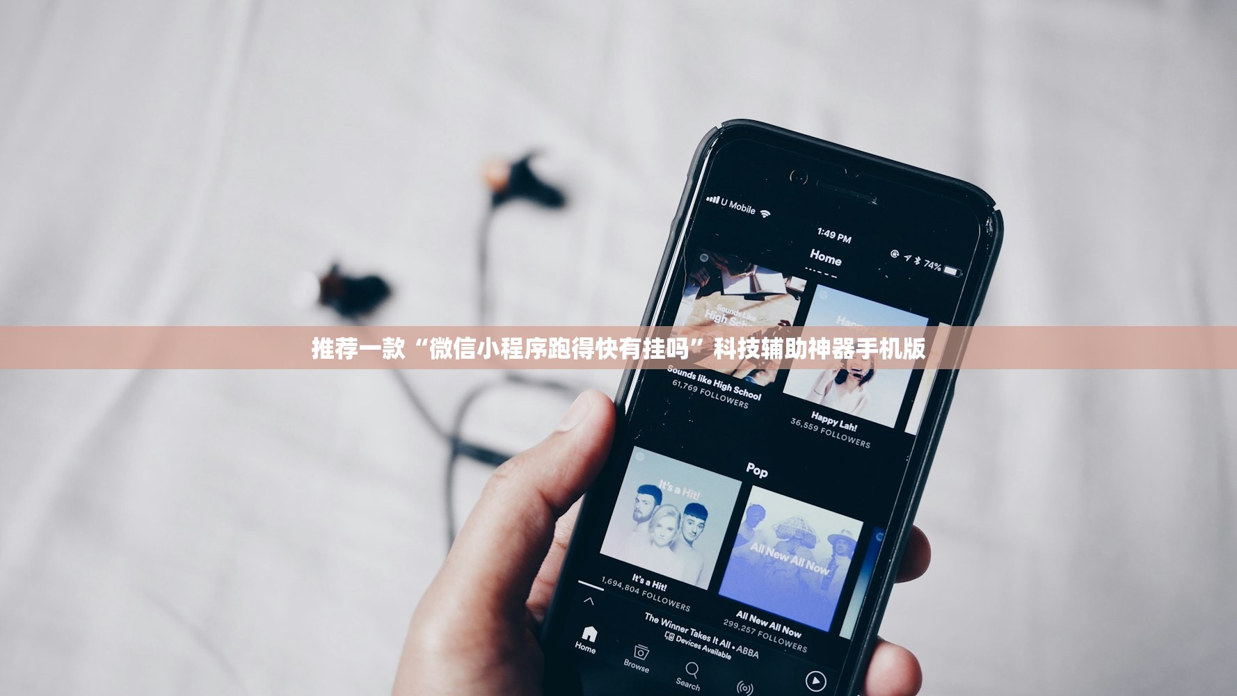 推荐一款“微信小程序跑得快有挂吗”科技辅助神器手机版