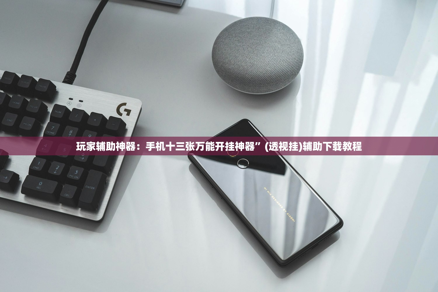 玩家辅助神器：边锋老友麻将怎么开挂”(辅助神器)开挂详细教程