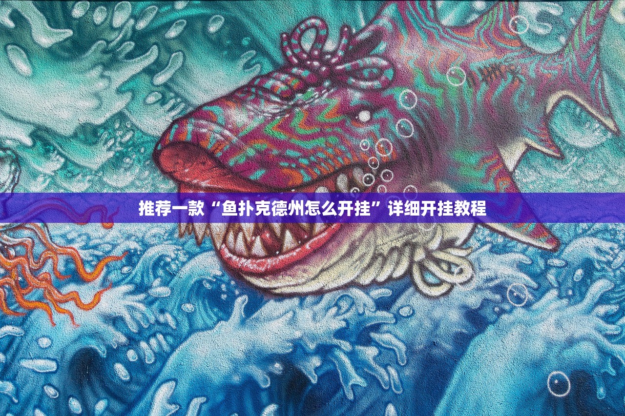 教程分享“土豪联盟怎么开挂”细辅助教程分享