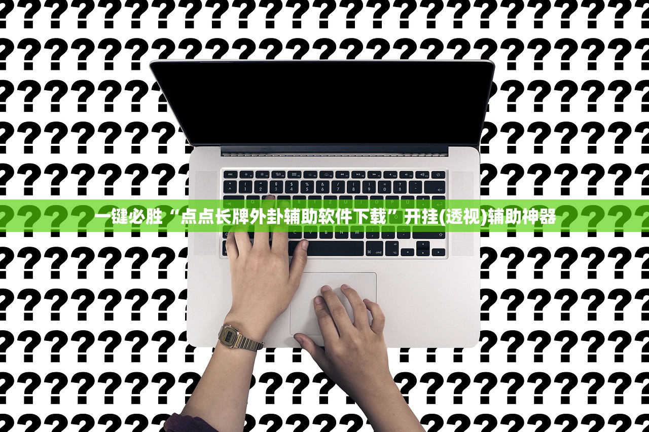 教程辅助!“中至余干外卦辅助软件下载”详细分享装挂步骤