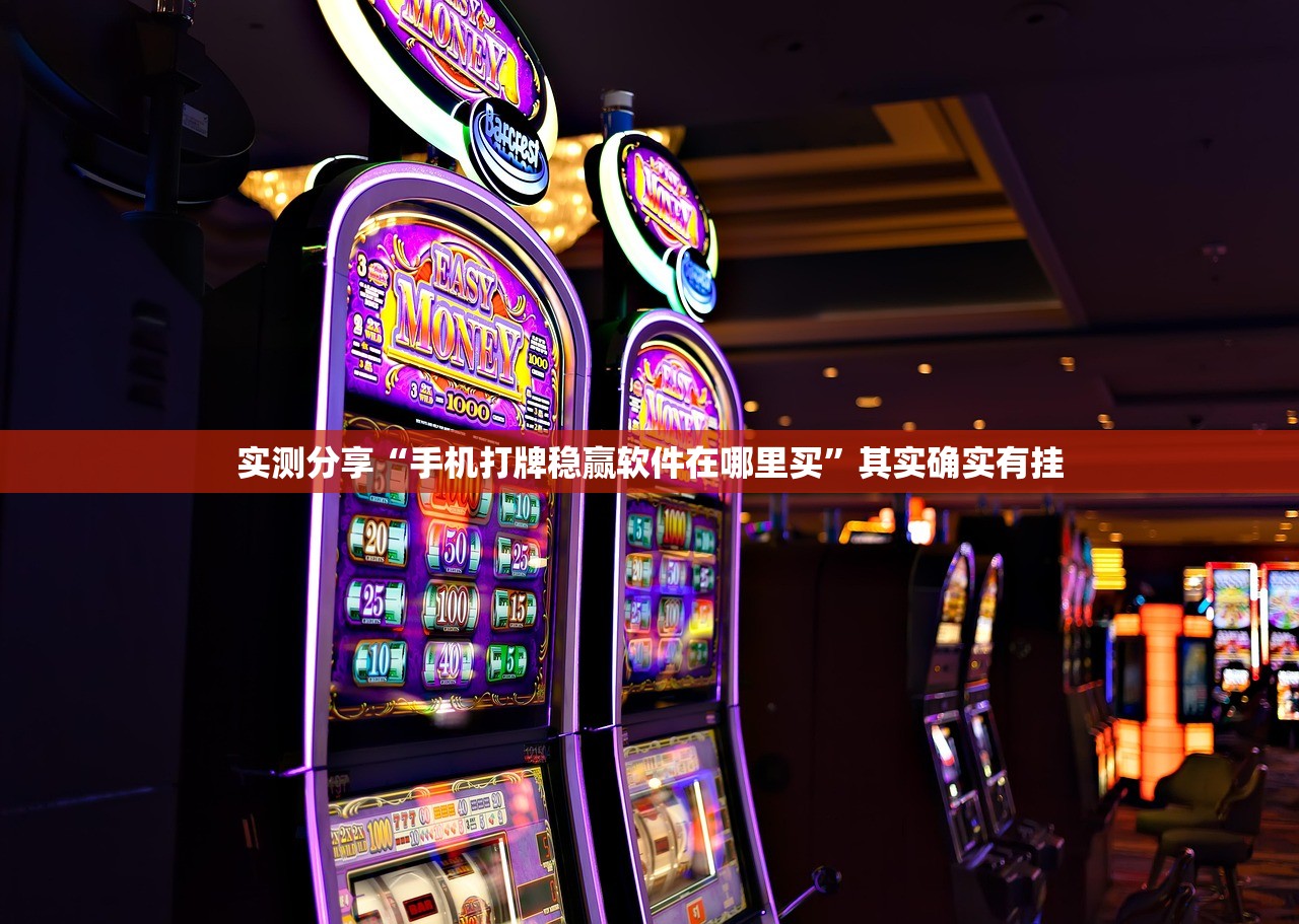 教程分享“趣游天水麻将怎么开挂”开挂(透视)辅助神器