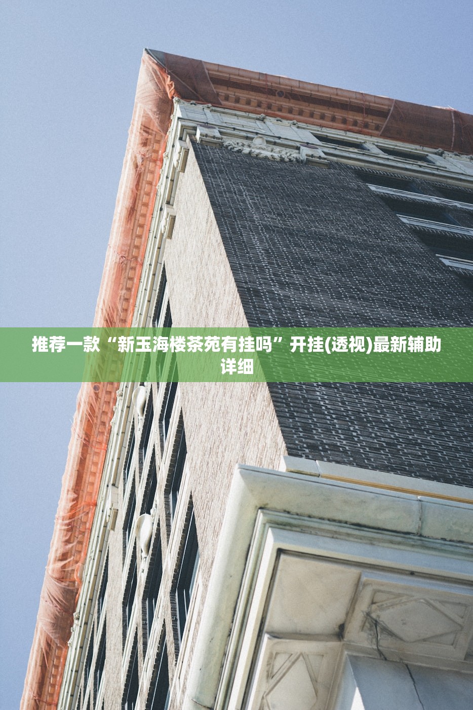 可用版本“中至九江麻将怎么开挂”(免费)开挂辅助教学(最新辅助开挂教程)