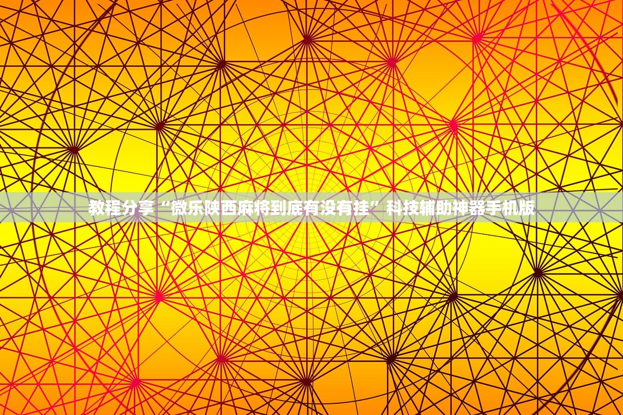 实测分享“中天游戏怎么开挂”原来可以开挂