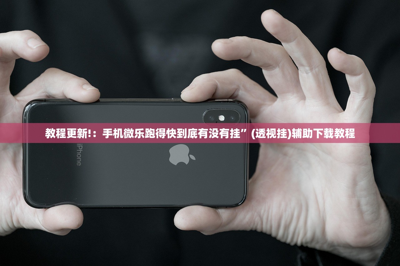 教程更新!：微乐免费房间怎么开挂 百度贴吧”(透视)其实确实有挂