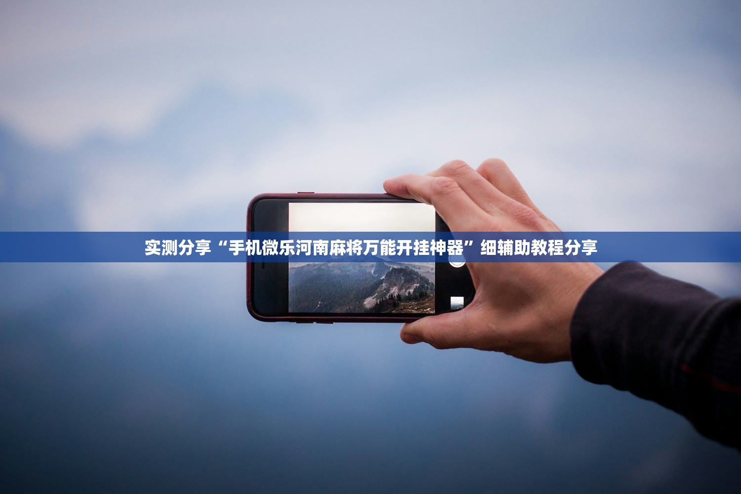 实测辅助“拱趴大菠萝有什么挂吗,是不是真的”其实确实有挂