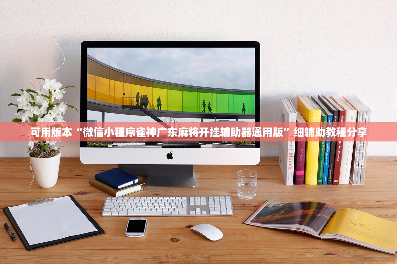 万能开挂辅助“微信跑胡子辅助有用吗？”开挂(透视)辅助教程