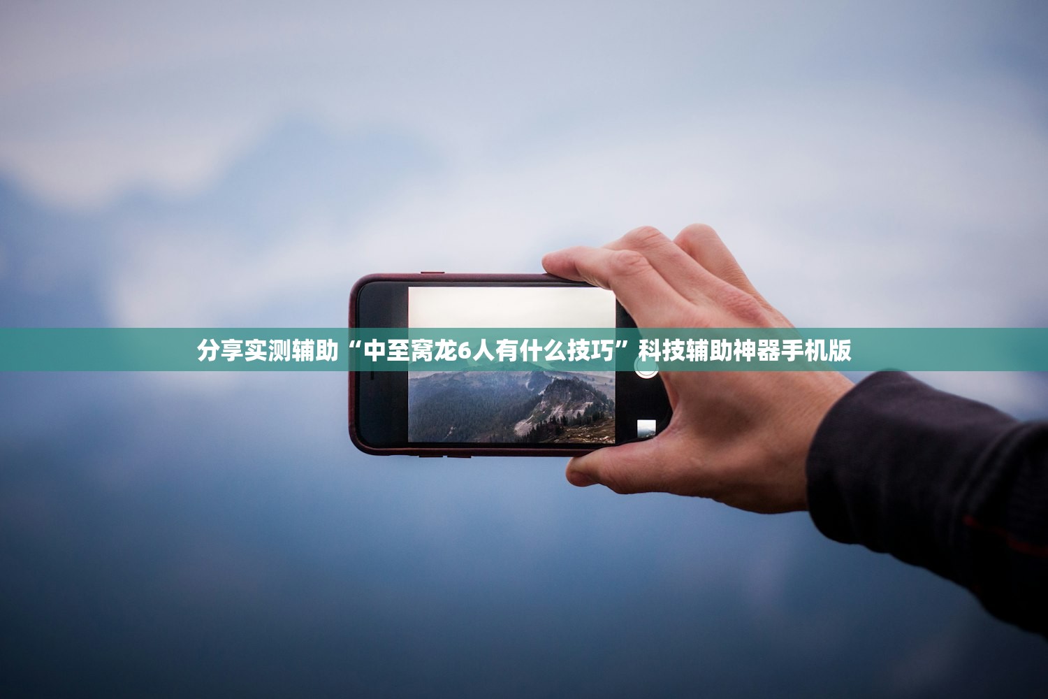 实测分享“微信小程序微乐三打一到底有没有挂”详细开挂教程