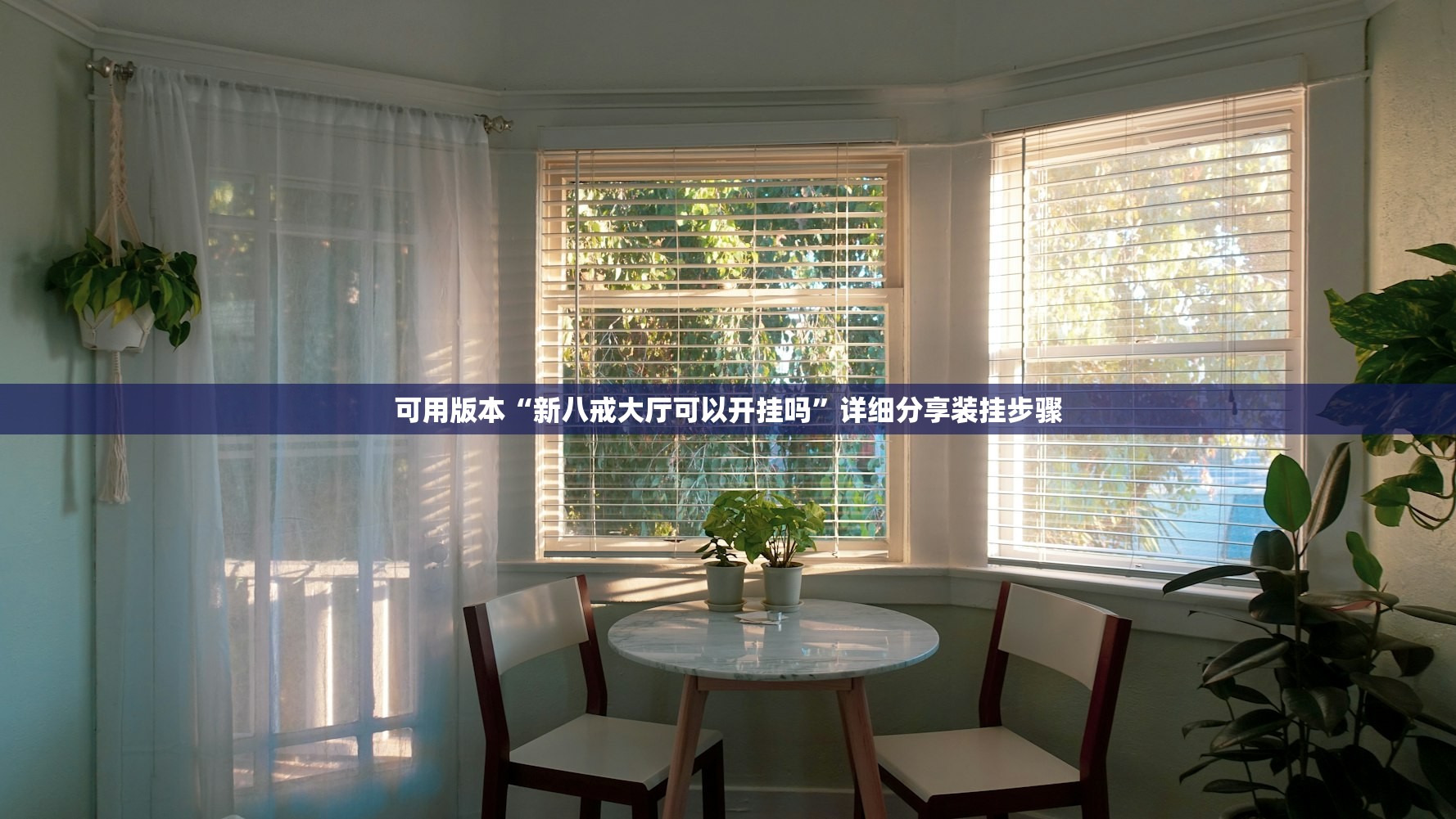 实测分享“瓜瓜丰城双剑有挂吗”开挂(透视)辅助神器