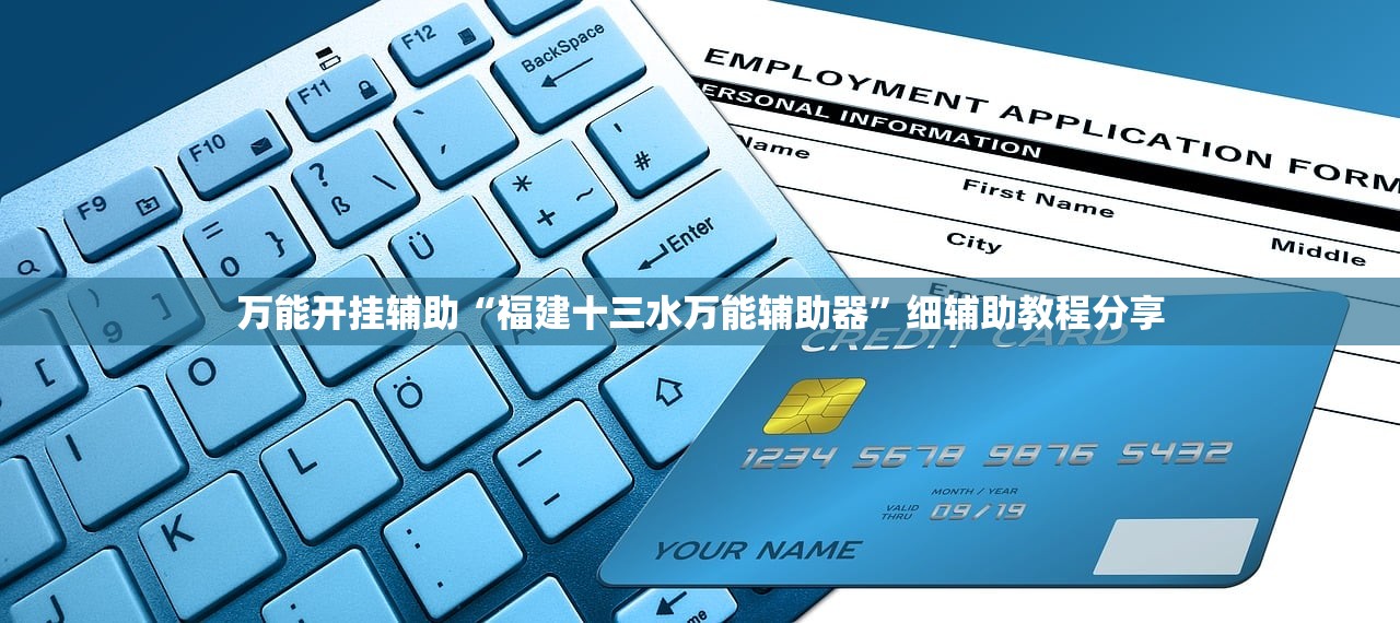 万能开挂辅助“微乐卡五星有什么技巧”开挂辅助脚本+详细开挂安装教程
