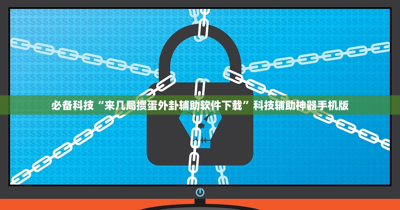 开挂技巧“雀神广东麻将有挂吗”其实确实有挂