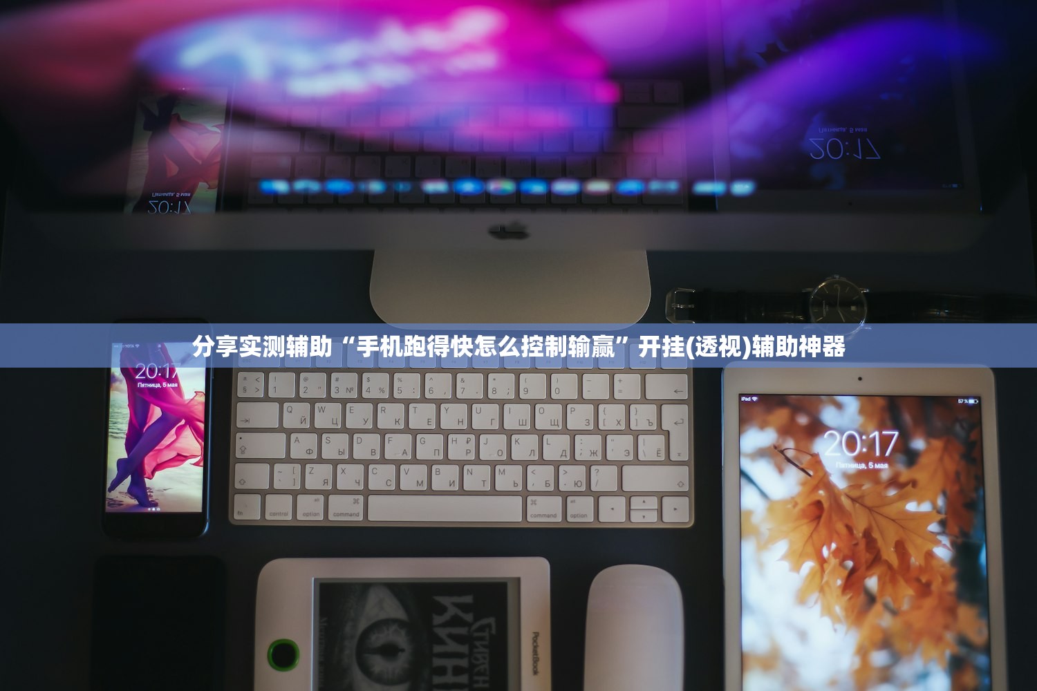 今日教程“新疆巴郎麻将有挂吗(透视)”开挂辅助脚本+详细开挂安装教程