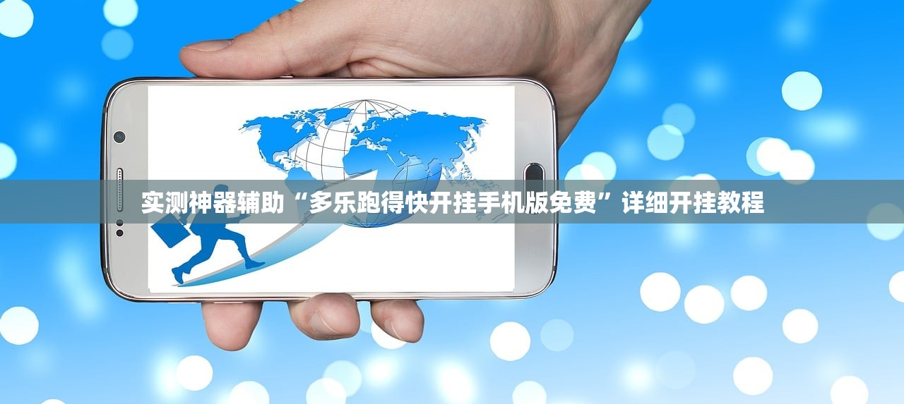 助赢神器“微乐浙江麻将怎么开挂(透视)”开挂辅助脚本+详细开挂安装教程