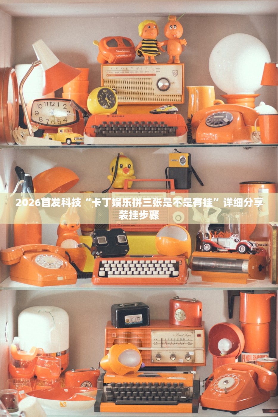 开挂辅助工具“九九麻将外卦辅助软件下载”详细分享装挂步骤